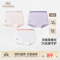 英氏 无痕桑蚕丝7A抗菌儿童平角内裤  7A抗菌/女款/粉紫白 3条 150 cm