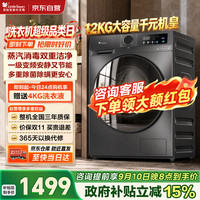 小天鹅 12KG洗衣机滚筒全自动超薄大容量家用  TG120V098WDT