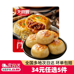 天海藏 门钉牛肉饼 300g*1袋 方便食品