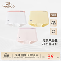英氏 无痕桑蚕丝7A抗菌儿童平角内裤 7A抗菌/女款/黄粉白 3条 150 cm