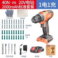 东成 锂电钻手电钻家用工具电动螺丝刀无极调速电钻DCJZ2039