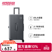 美旅 大容量 拉杆箱 密码锁 26英寸