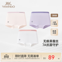英氏 无痕桑蚕丝7A抗菌儿童平角内裤 7A抗菌/女款/肤紫白 3条 150 cm
