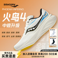 saucony 火鸟4缓震跑鞋男女款运动鞋25年支撑轻量透气跑步训练鞋 米黑-男款 44.5