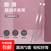 京喜自营-专用品牌 掏耳朵神器挖耳勺掏耳勺工具便携挖耳朵传统挖耳勺成人儿童挖耳勺 挖耳工具 5支