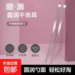 京喜自营-专用品牌 掏耳朵神器挖耳勺掏耳勺工具便携挖耳朵传统挖耳勺成人儿童挖耳勺 挖耳工具 5支