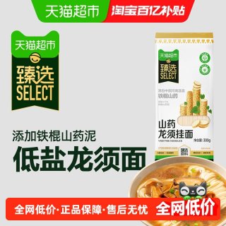 88VIP：金龙鱼 山药龙须挂面300g速食汤面拌面铁棍山药低盐面条
