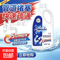 其它 Weichi管道疏通剂啫喱厨房残渣地漏发丝快速溶解疏通除异味除飞虫 450克*2瓶