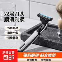 京喜自营-专用品牌 全新手动刮胡刀片双层剃须刀男士胡须刀不锈钢刮脸刀剃须刀二层 两个刀头