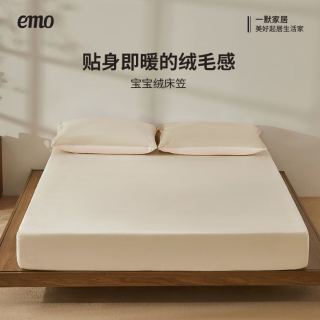 一默 加绒加厚保暖床笠全包床垫罩150*200cm