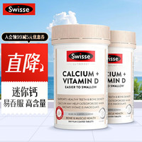 斯维诗 钙+维生素D 钙片 柠檬酸钙片 300粒*2瓶