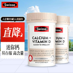 斯维诗 钙+维生素D 钙片 柠檬酸钙片 300粒*2瓶
