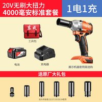 东成 电动扳手无刷大扭力风炮扳手汽修管道架子工锂电充电正品东城