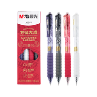 晨光 AGPJ06Y4 云握手按动中性笔 黑色0.5mm 4支/盒