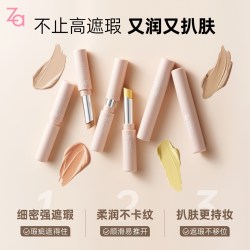 Za 遮瑕膏笔液遮盖黑眼圈痘印斑点眼袋提亮持妆