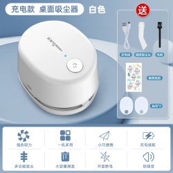 天文 8053 桌面吸尘器