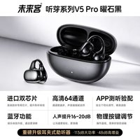 移动端：未来客 新型耳夹式助听器老人专用正品重度耳聋耳背超小隐形年轻人