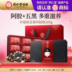 同仁堂 北京同仁堂 Tongrentang Chinese Medicine 造养青年 阿胶糕-450克（60块）礼盒装 东阿产阿胶糕 送长辈 孝敬父母