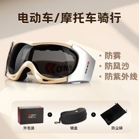 移动端：成楷科技 防护眼镜防风沙防尘防雾防灰尘密封风镜骑行防飞沫透明护目镜男女