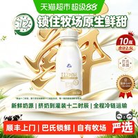 88VIP：华山牧 鲜牛奶黄金12时辰250ml*10高钙低温奶3.8蛋白