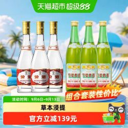 汾酒 53度黄盖475ml*3瓶+竹叶青酒45度传承竹500ml*3瓶