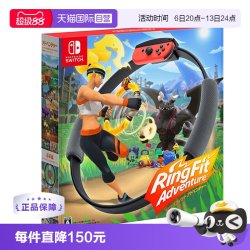 任天堂 《健身环大冒险》