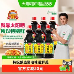 厨邦 酱油 味极鲜特级生抽 180天酿造头道酱油1.63L凉拌炒菜调味品 1.63L