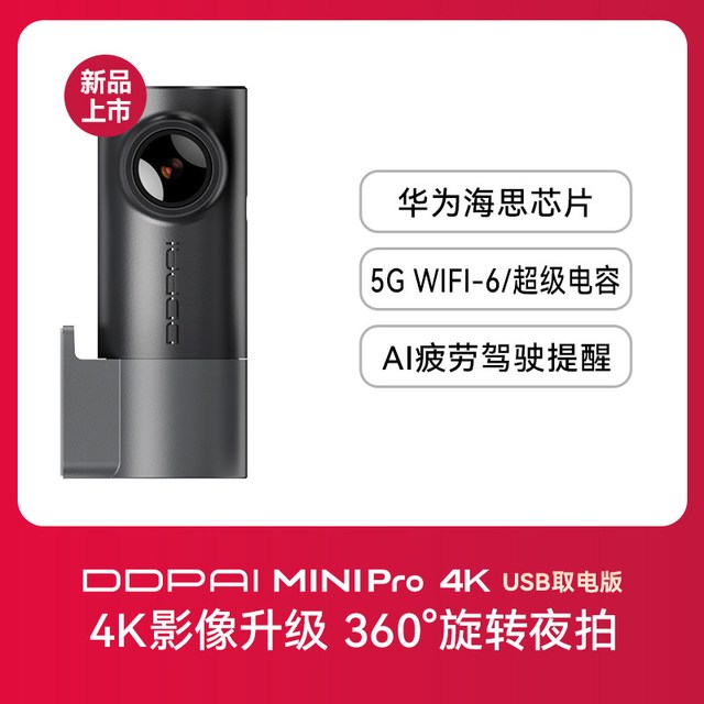 移动端：盯盯拍 4k超高清夜视 行车记录仪