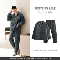 芬腾 M98251305 三层夹棉加绒加厚 碳灰 L 家居服套装