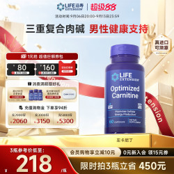 Life Extension 左卡尼丁男性备孕补锌片 60粒