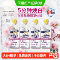 移动端、88VIP：威猛先生 深层净力洁厕嗜喱 600g 淡雅清新