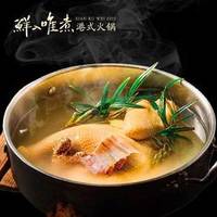 鲜入唯煮 石橄榄老姜扇鸡煲双人套餐