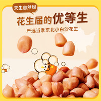 黄飞红 脆皮花生休闲零食坚果炒货35g*10包