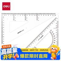 得力(deli)23cm三角尺等腰直角三角尺+斜边三角尺高透耐磨带量角器2件套文具礼物