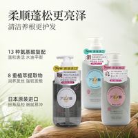 蜜梨 原装进口日本氨基酸洗发水蓬松柔顺改善毛躁洗发水/护发素/沐浴露