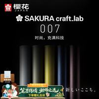 樱花 签字笔商务宝珠笔黄铜笔开学礼盒大赏进口精致现代感007酒红高档金属杆礼品笔