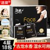洁柔 4层可湿水手帕纸 便携随身装