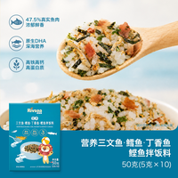88VIP：禾泱泱 小虾三文鱼调味品拌饭料