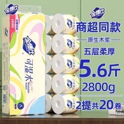 金博仕 空心卷纸厕所