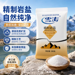 雪涛 精制岩盐280g*3袋无碘盐家用食用海盐
