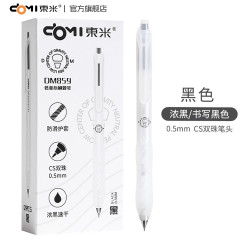 東米 东米859低重心刷题笔ins简约风按动中性笔黑色刷题笔软护套速干CS双珠笔尖0.5mm 12支笔(黑笔)