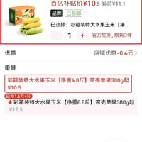 订单截图缩略图