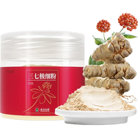 云南白药 三七极细粉 50g×3瓶