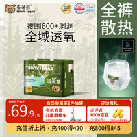 泰迪熊 洞洞裤拉拉裤3XL28片夏季超薄透气婴儿尿不湿打孔散热柔软亲肤