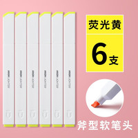 晨光 荧光笔记号笔学生用做笔记划重点淡色系软头荧光标记笔