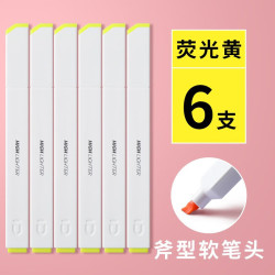 晨光 荧光笔记号笔学生用做笔记划重点淡色系软头荧光标记笔