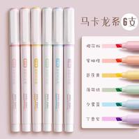 得力 6色荧光笔套装 柔彩淡色系标记笔