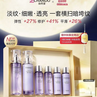 自然堂 小紫瓶水乳精华礼盒