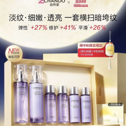 自然堂 小紫瓶水乳精华礼盒