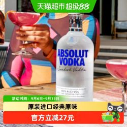 绝对伏特加 Absolut绝对伏特加原味1L×1瓶烈酒洋酒鸡尾酒基酒特调
